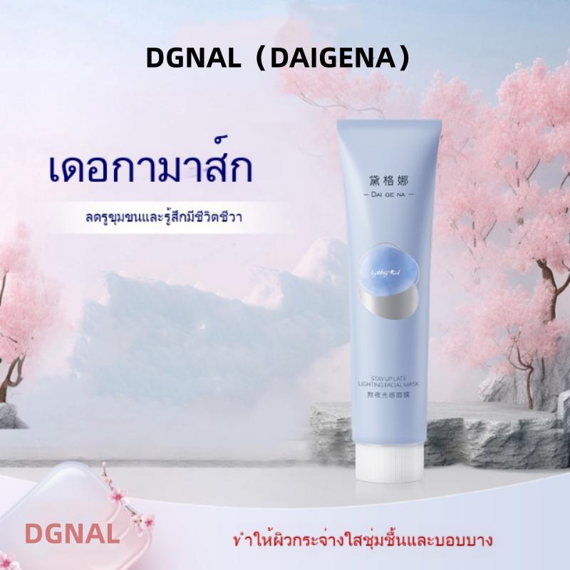 DGNAL(DAIGENA) กระจ่างใส ทามาส์กหน้าให้ความชุ่มชื้น ขาวใส ป้องกันการเกิดออกซิเดชัน