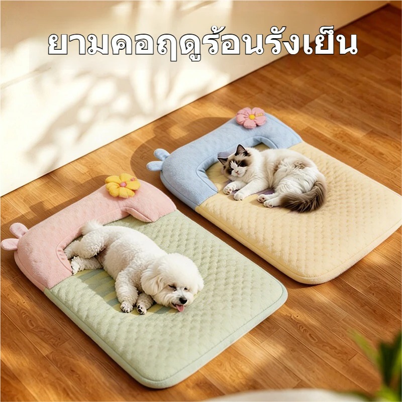 เบาะนอนสัตว์เลี้ยงเย็นสำหรับฤดูร้อน เบาะเย็น Ice Beads ถอดซักได้ ใช้กับหมาแมวขนาดเล็ก