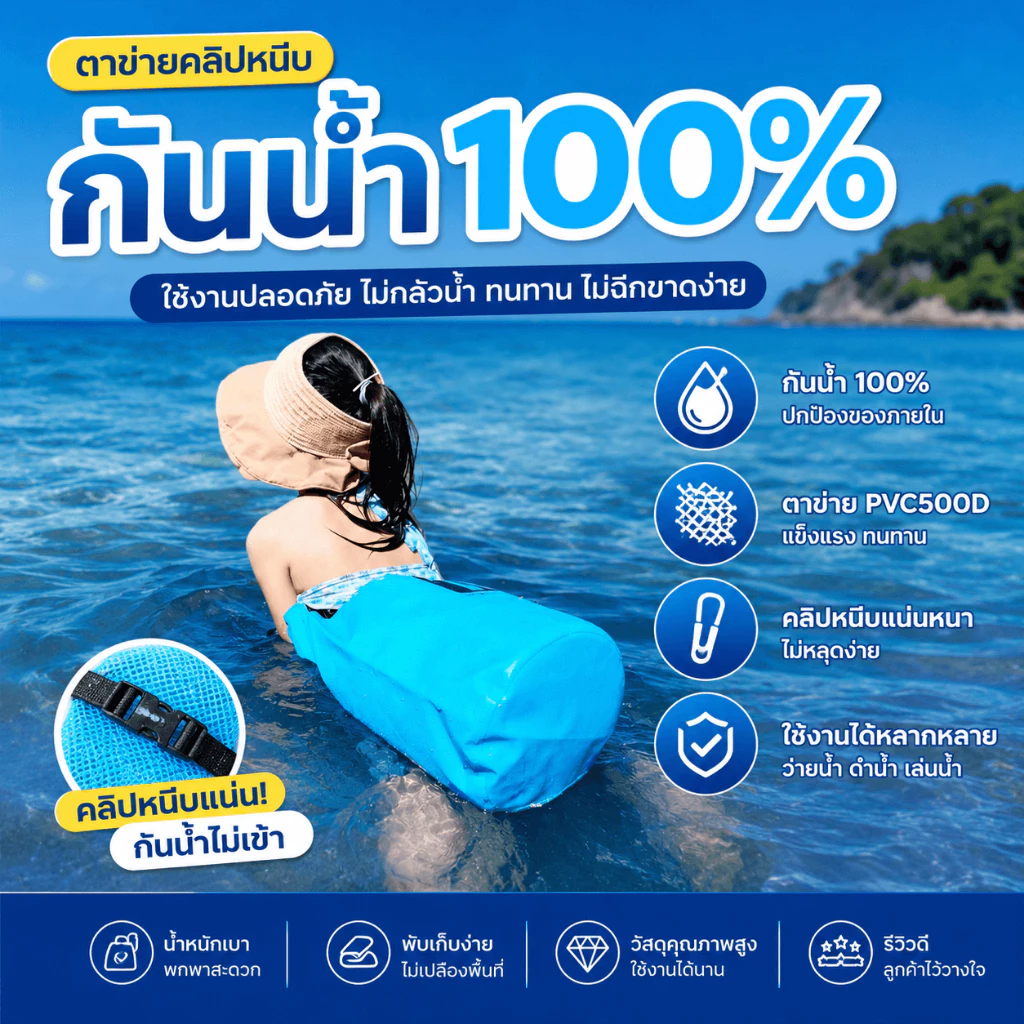 กระเป๋ากันน้ํา Ocean Pack สำหรับกลางแจ้ง ใช้ได้ทั้งว่ายน้ําและเดินทางท่องเที่ยวชายหาด กระเป๋ากันน้ำ Dry Bag 2L-30L รุ่นคลาสสิก กันน้ำ 100% สะพายหลังได้ 2 สาย มี 12 สี ครบ 7 ไซส์ สำหรับเที่ยวทะเล ดำน้ำ แคมป์ปิ้ง thumbnail 6