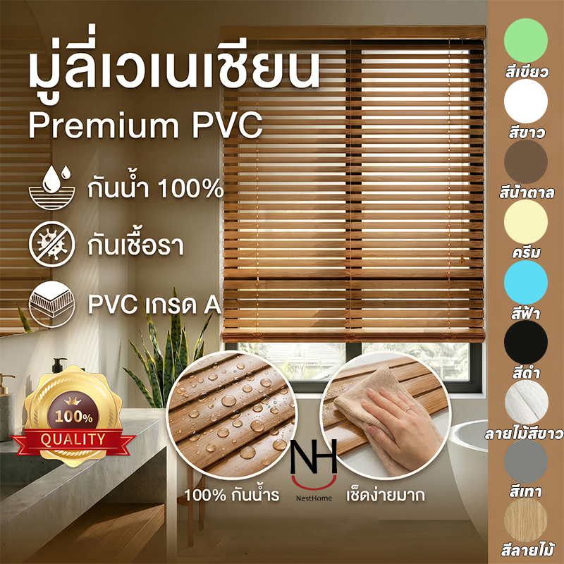 มู่ลี่พีวีซีบล็อกแสงแดดส่วนใหญ่ติดตั้งง่ายให้ระบายอากาศได้ดีทนทานและใช้งานได้จริง