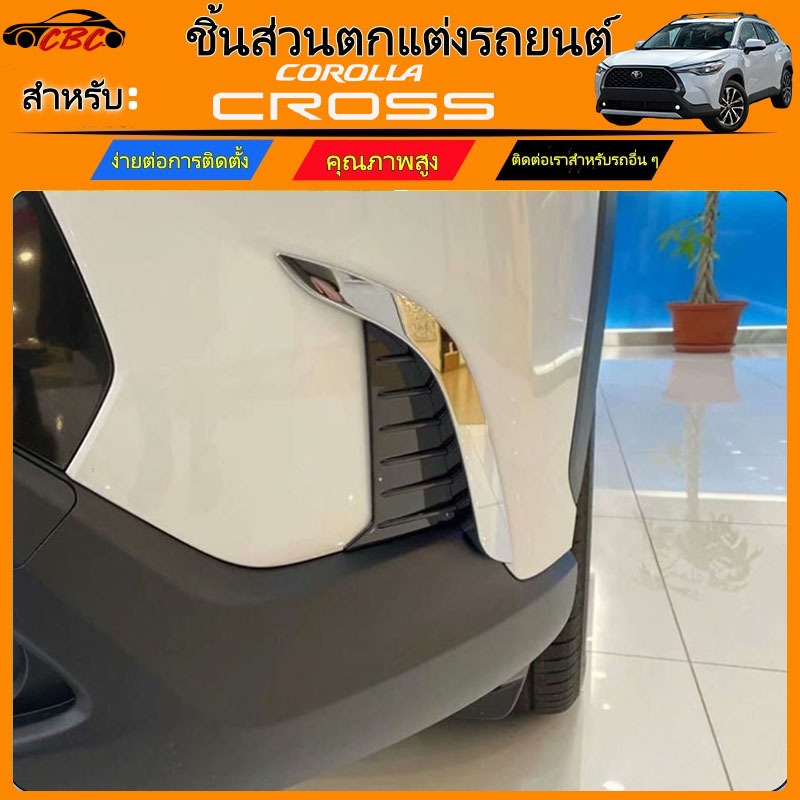 ของแต่งรถ โตโยต้า โคโรลลา ข้าม (2020-2024) แถบชุบโครเมี่ยมกันชนสีดํา,น้ําเงิน,เงิน