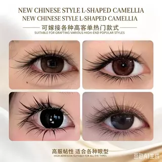 LC Camellia ขนตาปลอม ขนตาที่ปลอดภัย รูปร่างมุมกว้างนุ่มอัตโนมัติดอกขนตาสำหรับมือใหม่จากการ์ตูน