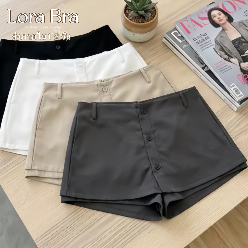 🤍ส่งไวจากไทย🖤กระโปรงสั้นซ่อนกางเกง ทรงเอเข้ารูป สีพื้น แต่งกระดุมหน้า สวยดูแพง ใส่สบายได้ทุกวัน