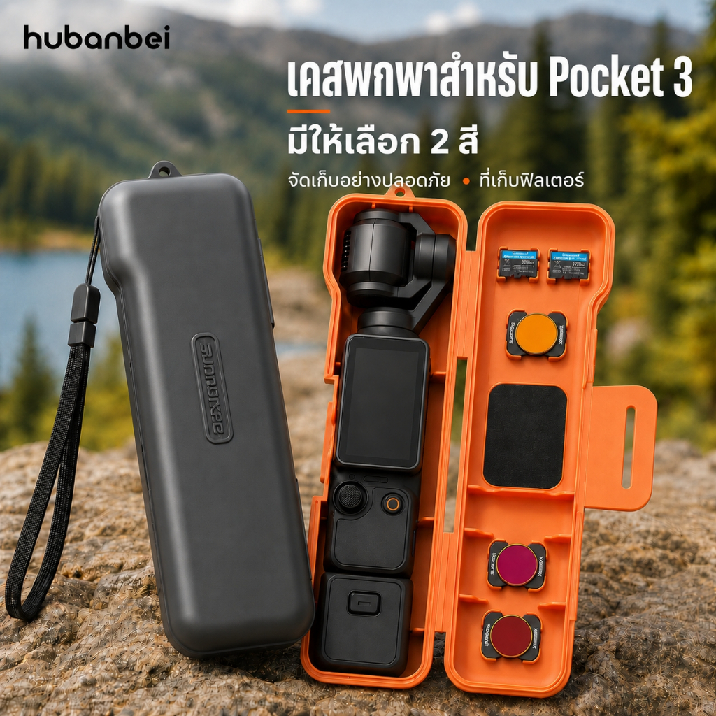 กระเป๋ากันน้ำสำหรับ DJI Osmo Pocket 3 Creator Combo – กล่องแข็งพกพา พร้อมช่องใส่ฟิลเตอร์แม่เหล็ก CPL/ND และช่องใส่การ์ด SD พร้อมสายคล้องมือ