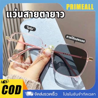 แว่นสายตายาว ป้องกันแสงสีฟ้า เลนส์ออโตเมติก กรอบใหญ่ แฟชั่น น้ำหนักเบา 0.00 ถึง +4.00 ใส่สบาย ชาย/หญิง