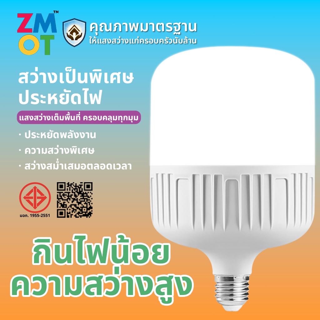 Xiajule หลอดไฟ LED SlimBulb light ใช้ไฟฟ้า220V หลอดไฟขั้วเกลียว ขั้ว E27 5W
