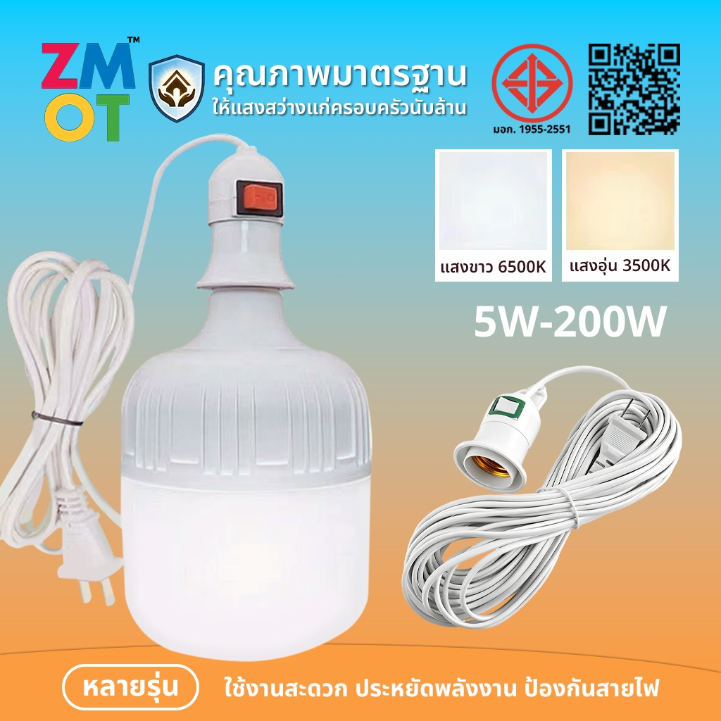 หลอดไฟLED หลอด LED Bulbซุปเปอร์สว่าง ประหยัดพลังงาน ไฟ 5W-200W ใช้ขั้วเกลียว E27 LED Bulb lights
