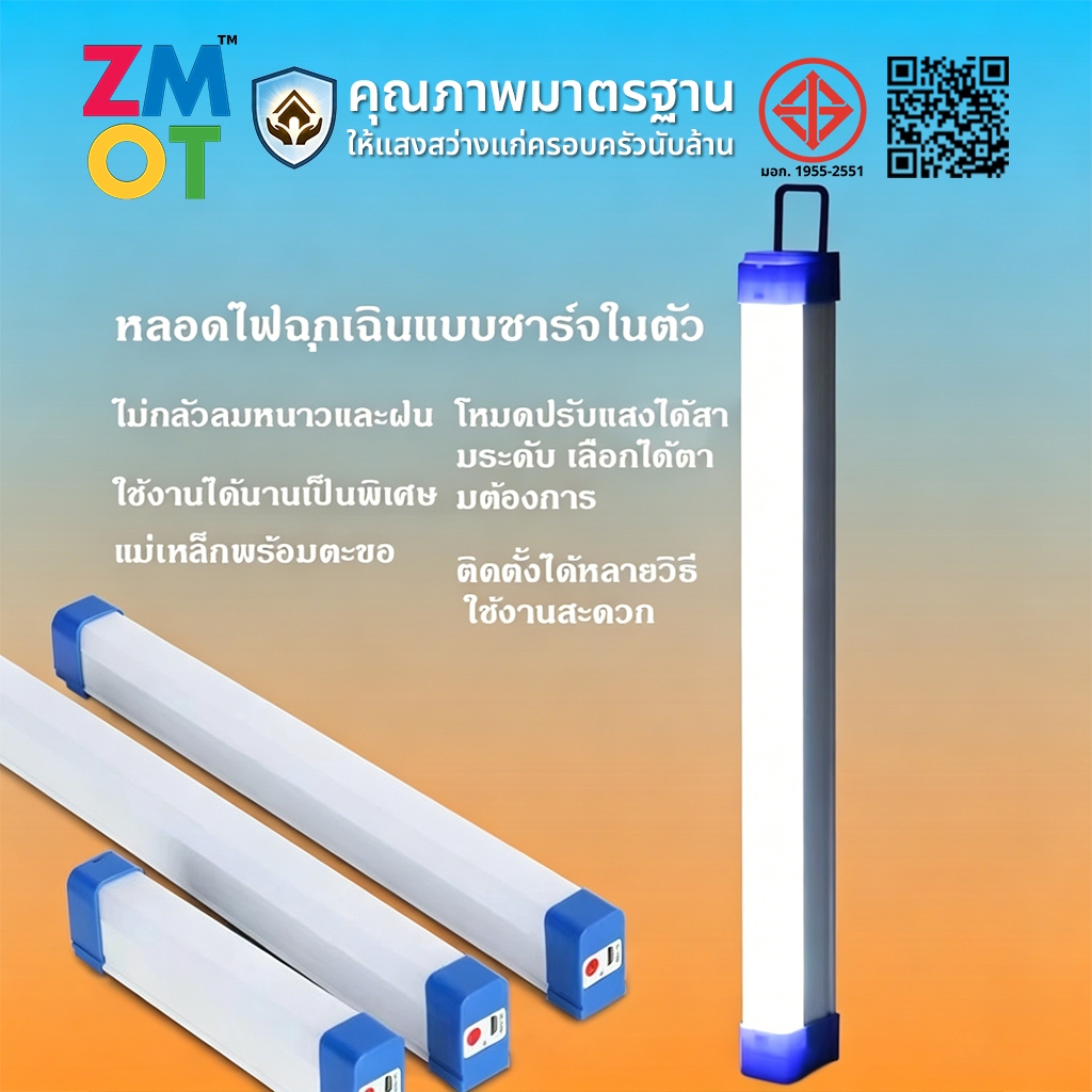 🚚Xiajule🚚 หลอดไฟ led ไฟLED การชาร์จด้วย ไฟพกพาUSB หลอดไฟฉุกเฉิน ชาร์จไฟฉุกเฉิน 3โหมด สะดวกง่ายต่อการ