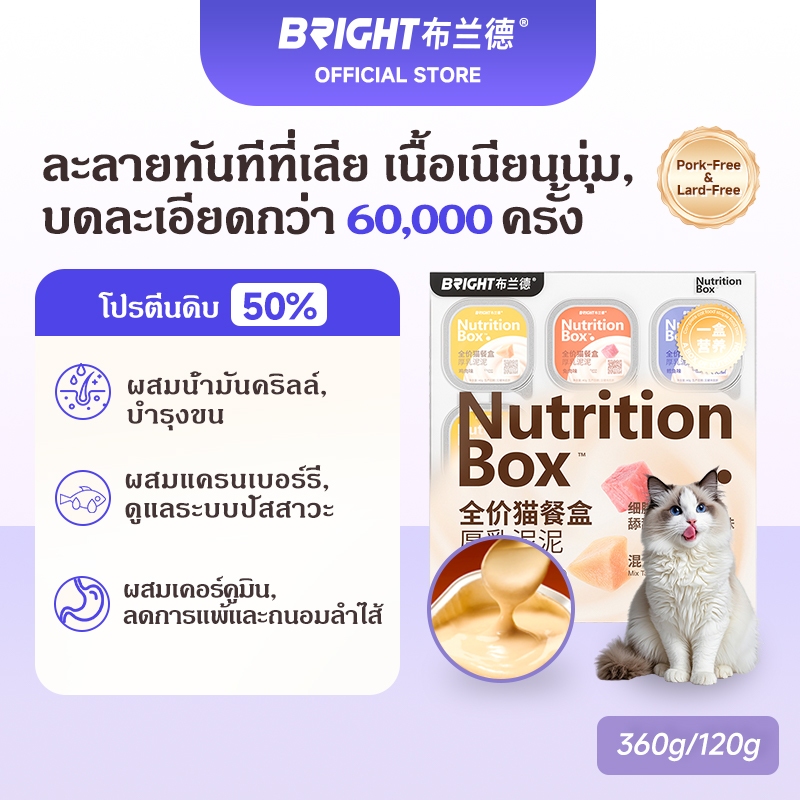 BRIGHT ยี่ห้อปูนหนาราคาเต็มอาหารหลักแมวอาหารกระป๋องแพ็คผู้ใหญ่ลูกแมวข้าวอาหารเปียกแมวสากล