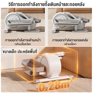 OneTwoFit เครื่องเดินวงรี ลู่เดินกึ่งสเต็ป mini Elliptical machine อีลิปติคัล ลู่เดินวงรี จักรยานอากาศ ออกกำลังกายแบบแอโรบิก