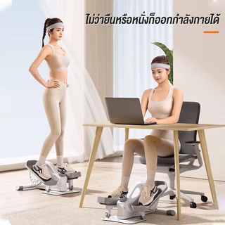 OneTwoFit เครื่องเดินวงรี ลู่เดินกึ่งสเต็ป mini Elliptical machine อีลิปติคัล ลู่เดินวงรี จักรยานอากาศ ออกกำลังกายแบบแอโรบิก