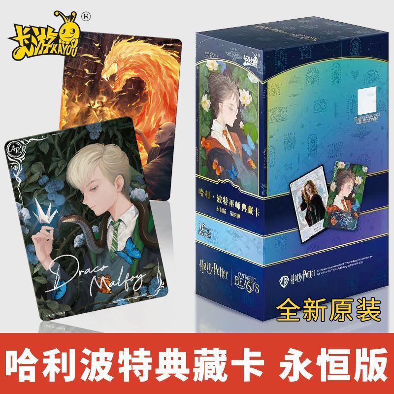 [ทัวร์การ์ด] การ์ดแฮรี่พอตเตอร์ Eternal Edition สะสมตัวช่วยสร้าง Hemin โลกเวทมนตร์ 4 ปี