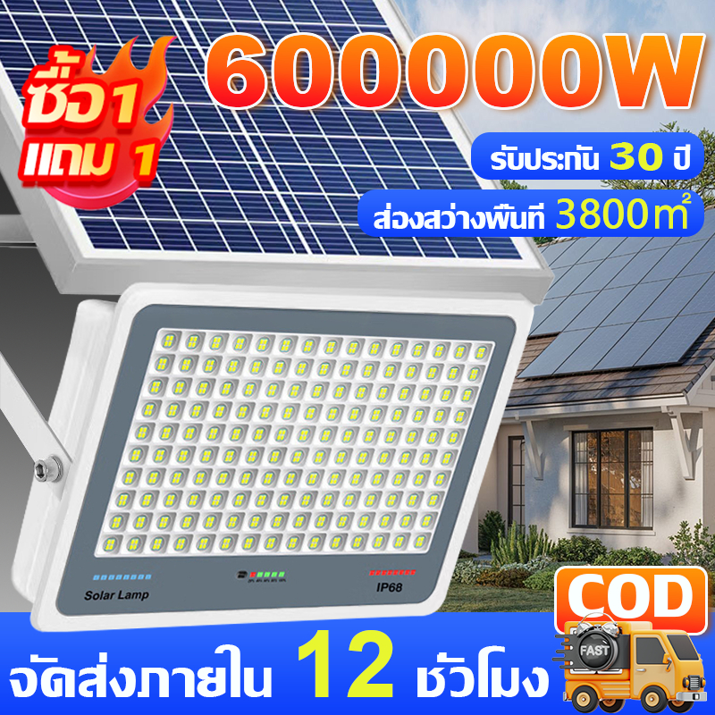 ซื้อ1 แถม1 ไฟโซล่าเซลล์ ไฟโซล่าเซล IP68 กันน้ำ กันฟ้าผ่า  600000W สปอร์ตไลท์โซล่าเซลล์  solar light รับประกัน 40 ปี  ไฟโซลาเซลล์ เซ็นเซอร์ พร้อมรีโ