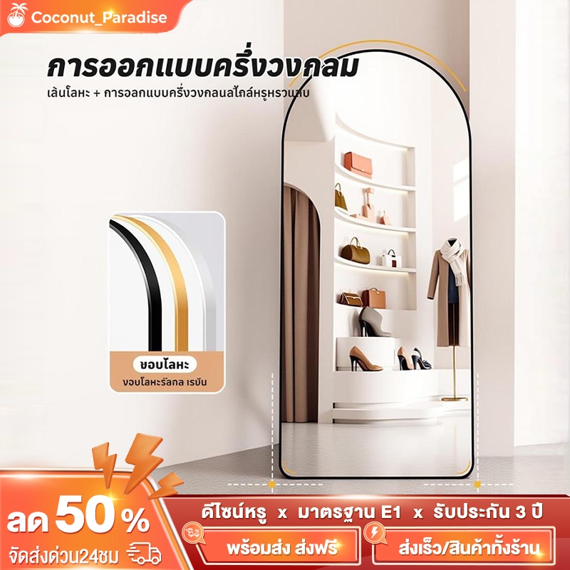 กระจกเต็มตัวติดผนัง ขนาดจริง 120-160CM ร่างกายเต็มรูปแบบ กระจกยาว สามารถแขวนผนัง พร้อมขาตั้ง