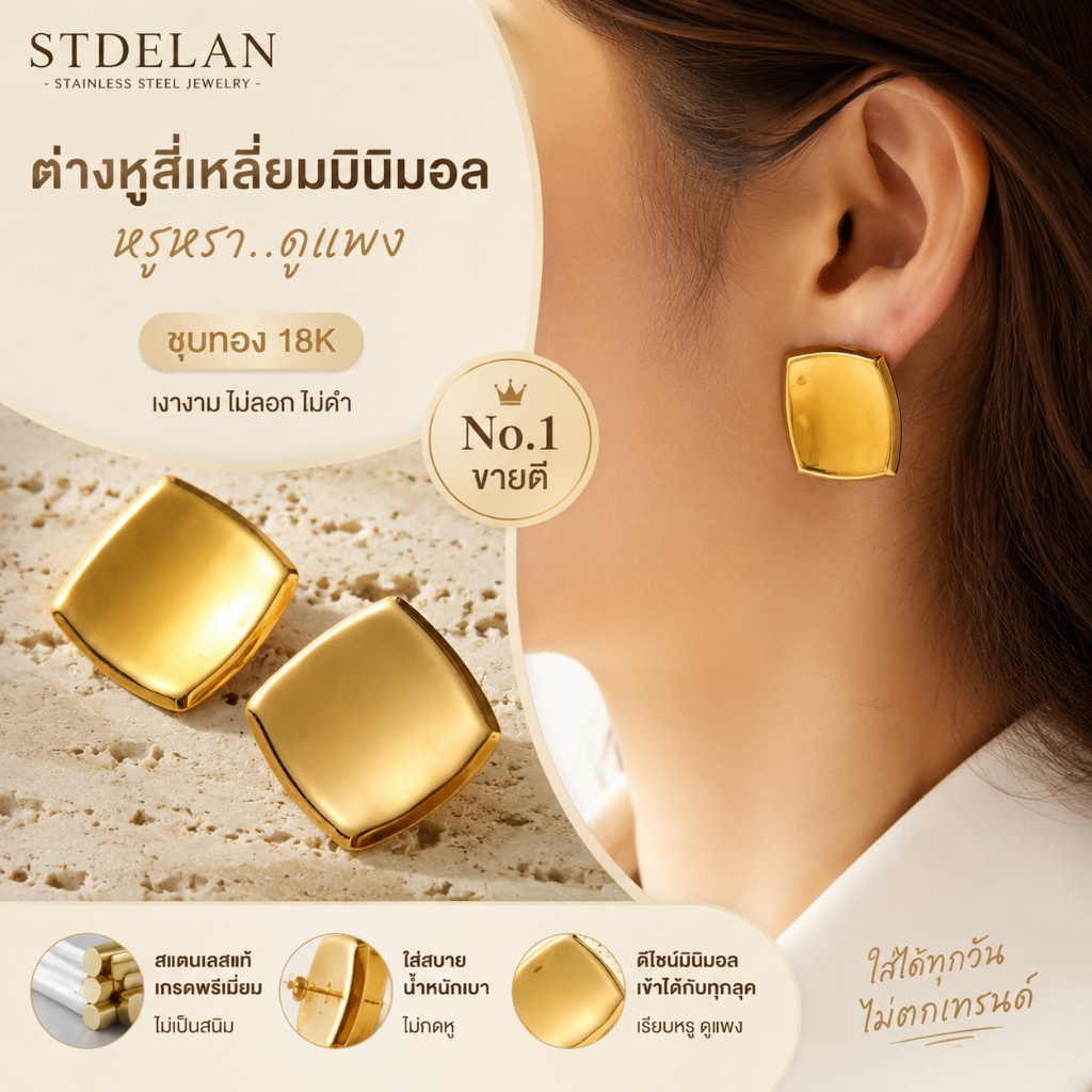 【STDELAN】ต่างหูรูปสี่เหลี่ยมสไตล์ย้อนยุคยุโรปอเมริกา