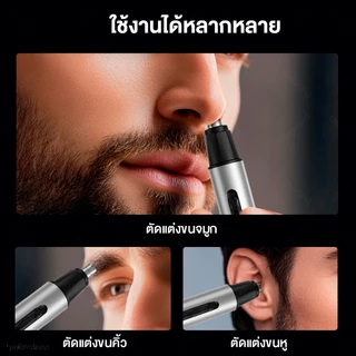 ENCHEN EN001 Nose Hair Trimmer เครื่องเล็มขนจมูก เครื่องเล็มขนอเนกประสงค์ เครื่องเล็มจมูกไม่ดึงขน สินค้ารับประกัน 1 ปี