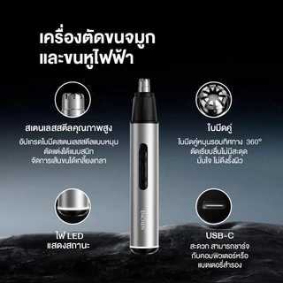 ENCHEN EN001 Nose Hair Trimmer เครื่องเล็มขนจมูก เครื่องเล็มขนอเนกประสงค์ เครื่องเล็มจมูกไม่ดึงขน สินค้ารับประกัน 1 ปี