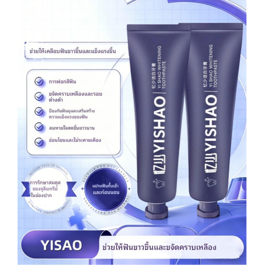 YISAO ยาสีฟันไวท์เทนนิ่งลบคราบเหลืองทําความสะอาดฟันลมหายใจสดชื่นยาวนาน