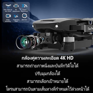 DRONE โดรน 4K แบตเตอรี่คู่/, โดรนรุ่นล่าสุด