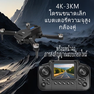 DRONE โดรน 4K แบตเตอรี่คู่/, โดรนรุ่นล่าสุด