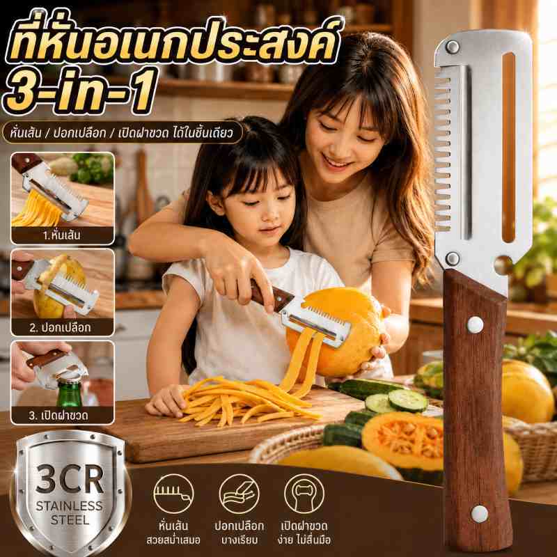 พร้อมส่ง 🔥เครื่องหั่น/เครื่องตัด/ที่หั่นต้นหอมสแตนเลส อเนกประสงค์ 3-in-1 ใช้งานง่าย เหมาะสำหรับเชฟ/ครัวเรือน พกพาสะดวก อุปกรณ์ครัวคุณภาพสูง