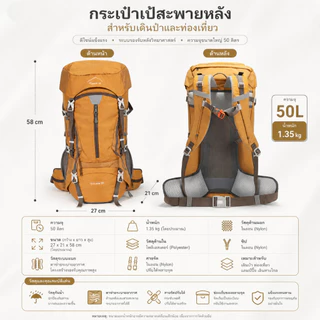 BASE OUT 50L กลางแจ้งเดินป่ากระเป๋าความจุขนาดใหญ่เดินป่ากระเป๋าเป้สะพายหลังกันน้ำ