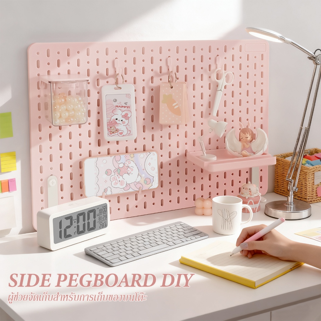 Pegboard DIY แผ่นวางของติดผนัง เพ็กบอร์ด สกัวดิสยึดกับโต๊ะ สีชมพู น่ารัก ใช้ได้หลายสถานการณ์
