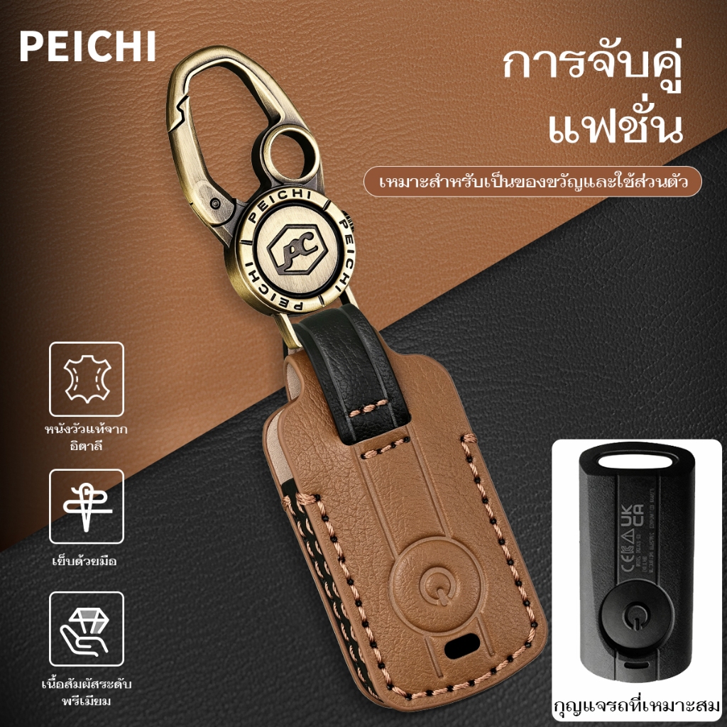 เคสกุญแจ Yamaha XMAX 300 2021 - 2024 XMAX300 ปลอกกุญแจ
