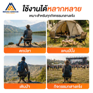 【REECHO OUTDOOR】 เก้าอี้พับแคมป์ปิ้งแบบพกพา | 360° เก้าอี้สนามหมุนได้พร้อมกระเป๋าหิ้วน้ําหนักเบา0.7กิโลกรัมรองรับ300กิโลกรัม