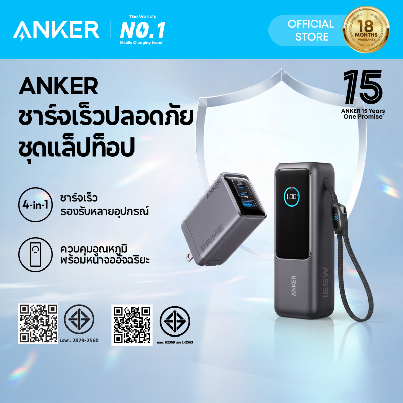 ANKER แล็ปท็อป Power Bank & Charger Bundle  165W 25000mAh สายเคเบิลแบบพับเก็บได้ในตัว + 100W 3-Port GaN Charger สําหรับ MacBook pro/air / สําหรับ iPhone / iPad -A1695 & A2688