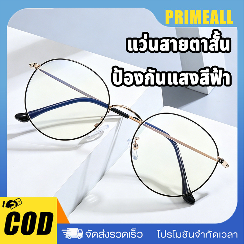 แว่นสายตาสั้น ป้องกันแสงสีฟ้า แฟชั่น น้ำหนักเบา กรอบโลหะ คุณภาพอย่างดี สวมใส่ได้ทุกโอกาส 0.00 ถึง -4.00 ชาย/หญิง