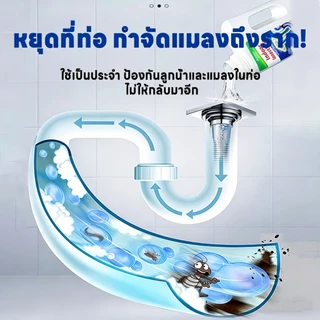 จัดหนักแมลงจากท่อ!ยาฆ่าแมลงในท่อระบายน้ำ น้ำยากำจัดแมลงในท่อ สารกําจัดศัตรูพืชท่อระบายน้ํา 500ml ยาฆ่าในน้ำ