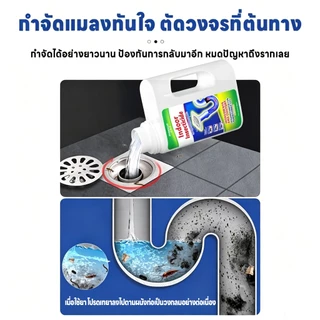 จัดหนักแมลงจากท่อ!ยาฆ่าแมลงในท่อระบายน้ำ น้ำยากำจัดแมลงในท่อ สารกําจัดศัตรูพืชท่อระบายน้ํา 500ml ยาฆ่าในน้ำ