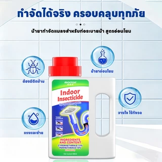 จัดหนักแมลงจากท่อ!ยาฆ่าแมลงในท่อระบายน้ำ น้ำยากำจัดแมลงในท่อ สารกําจัดศัตรูพืชท่อระบายน้ํา 500ml ยาฆ่าในน้ำ