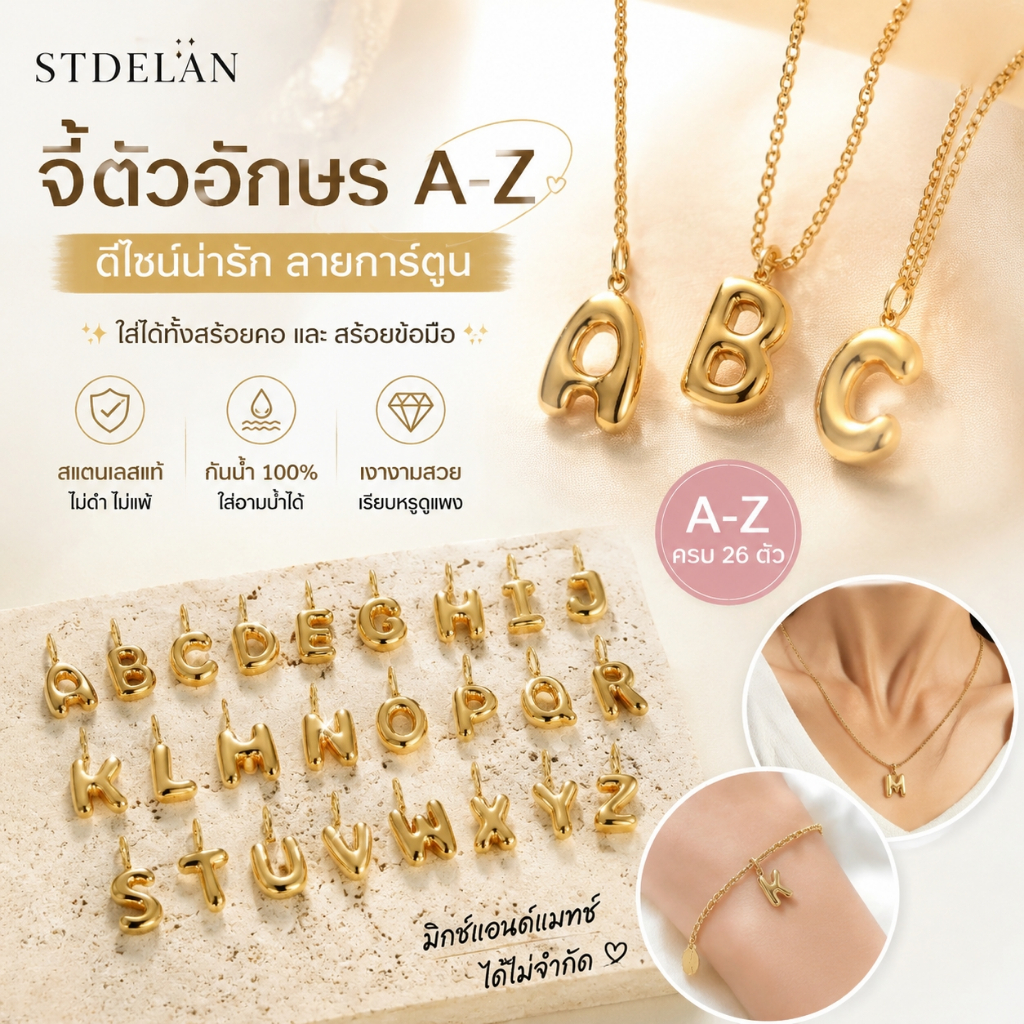 【STDELAN】จี้ตัวอักษร A-Z 26 ตัว ลายการ์ตูน ใส่สร้อยคอสร้อยข้อมือ สไตล์ยุโรปอเมริกา ทำจากสแตนเลส อะไหล่DIYเครื่องประดับสุดฮิต
