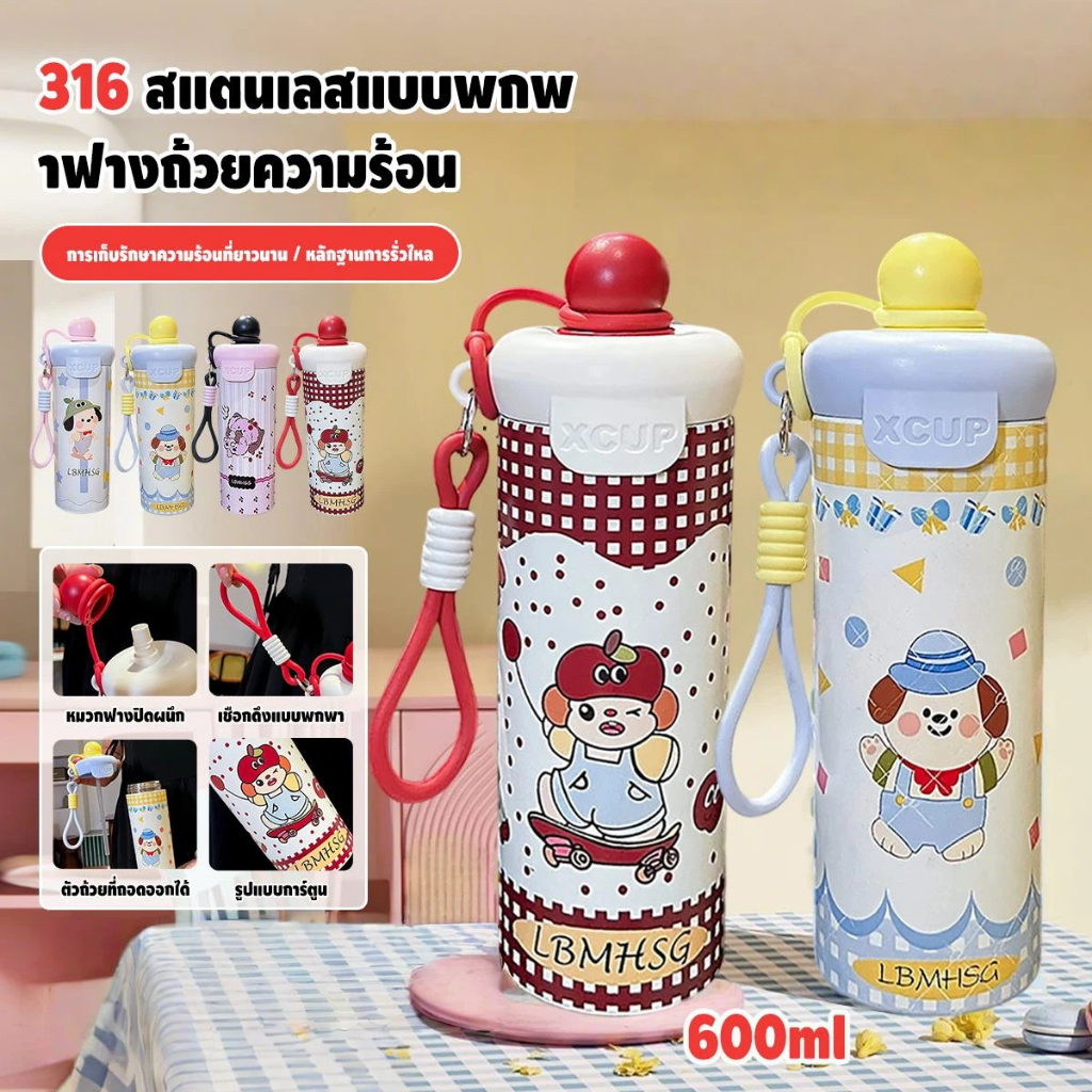 แก้วเก็บความเย็นดีไซน์ทันสมัย 600 มล. ทำจากสแตนเลส พกพาสะดวก พร้อมลูกลอยสำหรับเดินทาง 【LuckServeX】