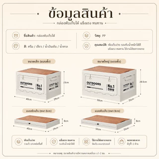 BASE OUT กล่องเก็บของตั้งแคมป์กลางแจ้งความจุขนาดใหญ่ฝาไม้กล่องพับรถลําต้นออแกไนเซอร์แผงลอยตั้งแต่ก