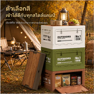 BASE OUT กล่องเก็บของตั้งแคมป์กลางแจ้งความจุขนาดใหญ่ฝาไม้กล่องพับรถลําต้นออแกไนเซอร์แผงลอยตั้งแต่ก