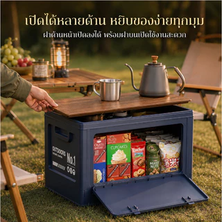 BASE OUT กล่องเก็บของตั้งแคมป์กลางแจ้งความจุขนาดใหญ่ฝาไม้กล่องพับรถลําต้นออแกไนเซอร์แผงลอยตั้งแต่ก
