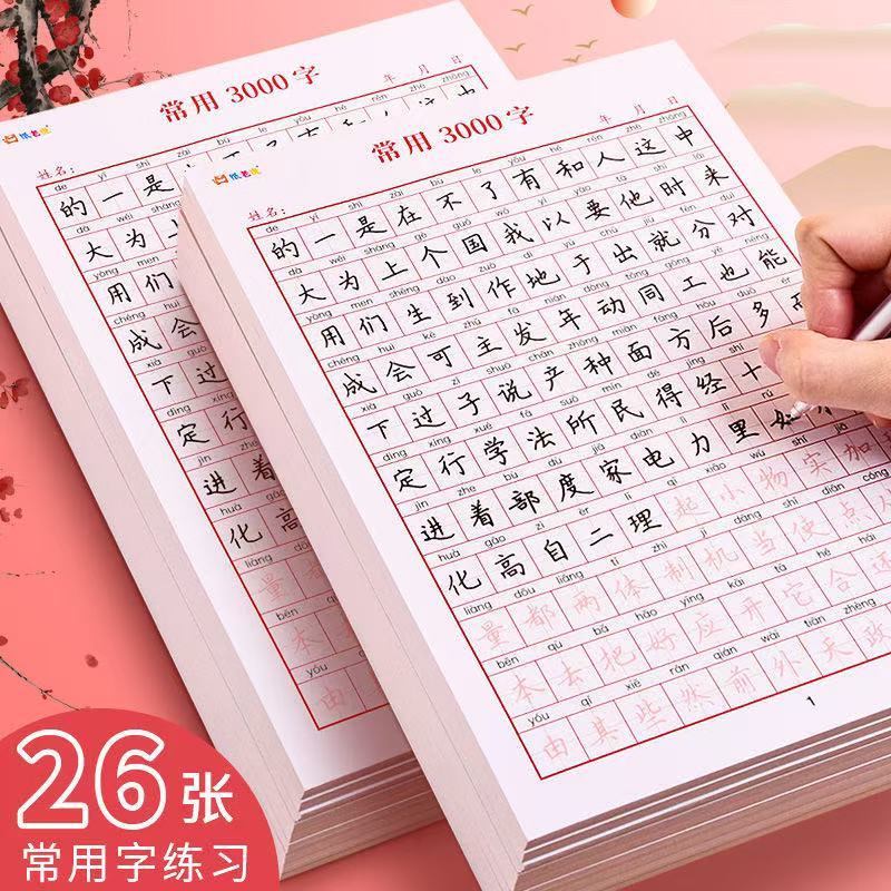 หนังสือฝึกเขียนพู่กันภาษาจีน สําหรับเด็กผู้เริ่มต้น Basic Chinese Characters Calligraphy Practice Paper Hanyu Hanzi Pinyin Tracing Book Children Pen Control Training Book for Beginner Kids