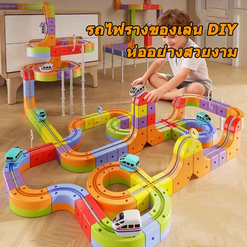 รถไฟราง 3D แบบมหัศจรรย์ รถไฟของเล่น USB ประกอบเองแบบอิสระ ของเล่นเสริมพัฒนาการ ทนทาน ปลอดภัย ของขวัญเด็ก