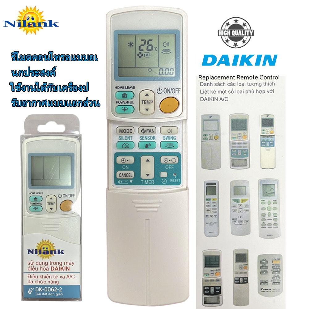 NiLANK รีโมตคอนโทรลแบบอเนกประสงค์ ใช้กับเครื่องปรับอากาศ DAIKIN รีโมตคอนโทรล ใช้กับทุกรุ่น