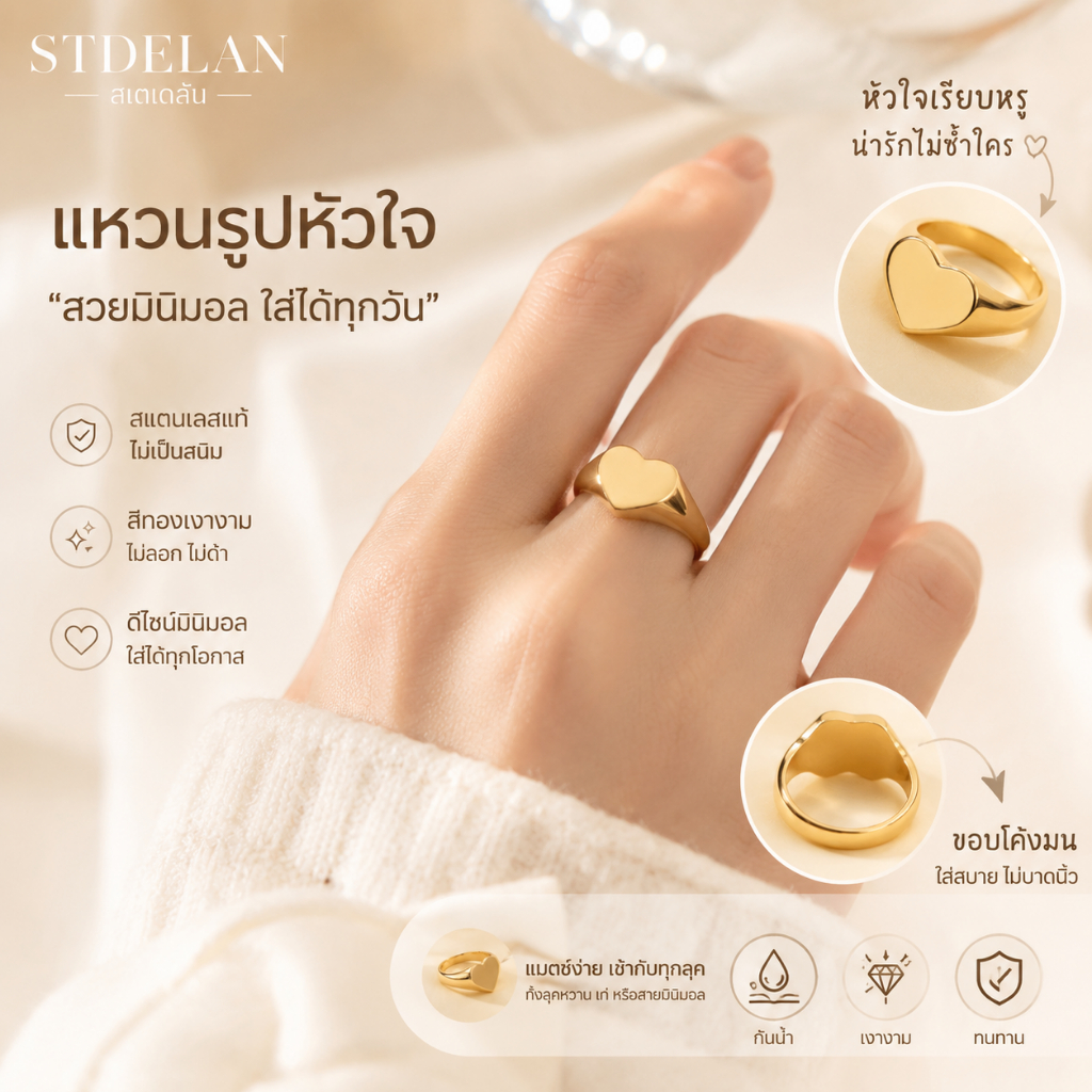 【STDELAN】แหวนรูปหัวใจผู้หญิงสไตล์ยุโรปอเมริกาอินสตราแกรมฮิต ทำจากสแตนเลสสวยหรูคุณภาพดี เป็นแหวนคู่รัก เหมาะเป็นของขวัญยอดนิยม