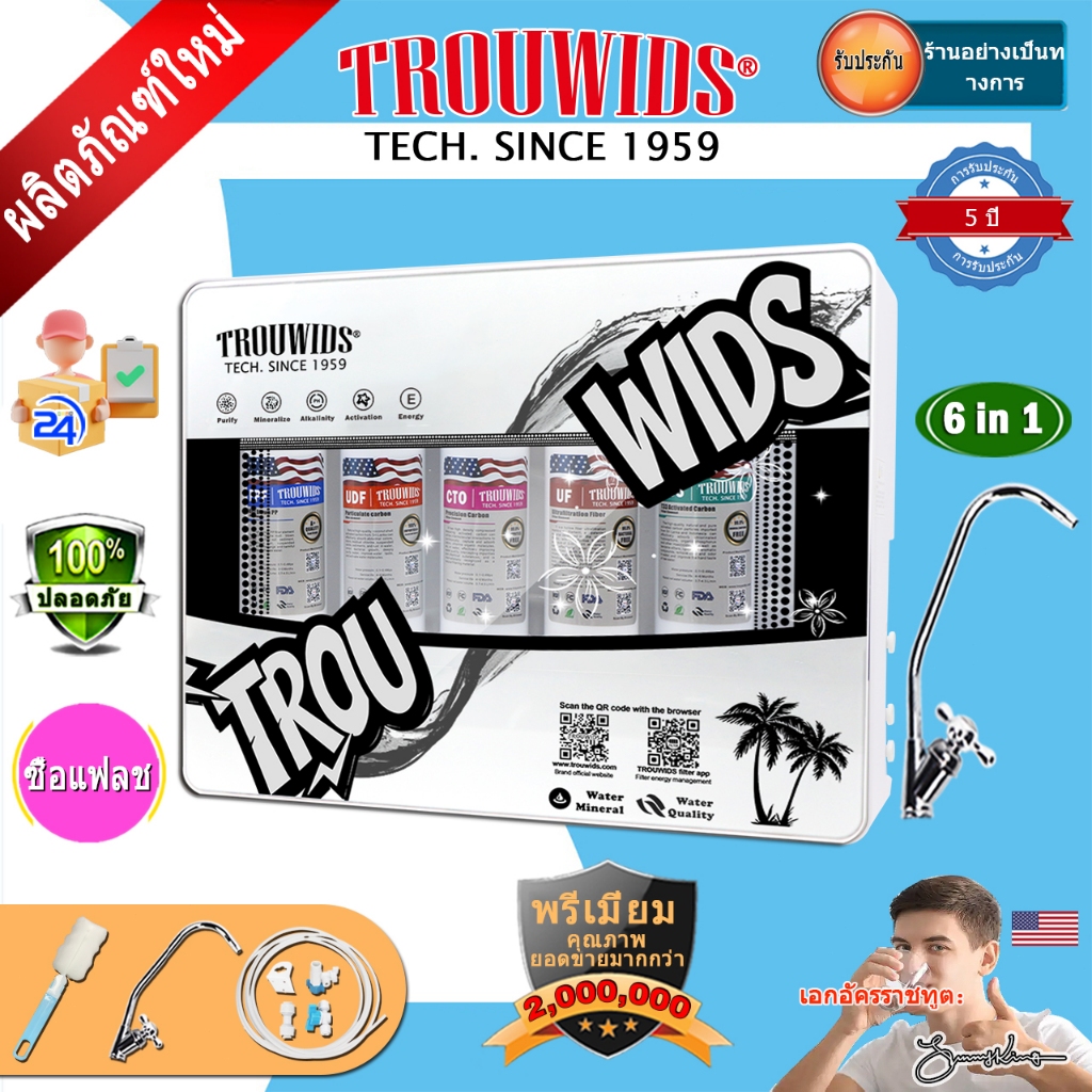 TROUWIDS เครื่องกรองน้ําอัลคาไลน์ ระบบกรองน้ํา 0.01 ไมครอน สําหรับบ้าน