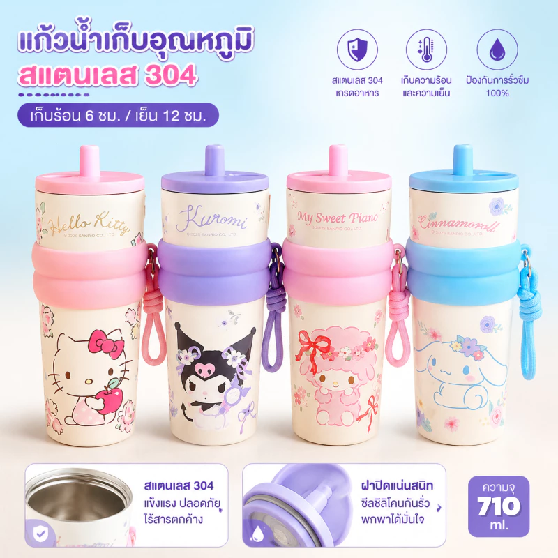 แก้วนํ้าเก็บความเย็น ขนาด 710 มล แก้วเก็บความร้อนสแตนเลส พกพาสะดวก ใช้ในรถได้ ลายการ์ตูนน่ารักมีหลอด