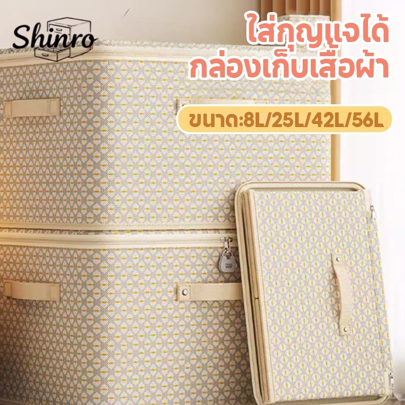 【24H จัดส่ง】กล่องเก็บเสื้อผ้ามีล็อค จุของได้เยอะ ใช้ในบ้านหรือหอพักก็ดี พับเก็บได้ ปลอดภัย เหมาะสำหรับเก็บของมีค่า เสื้อผ้า