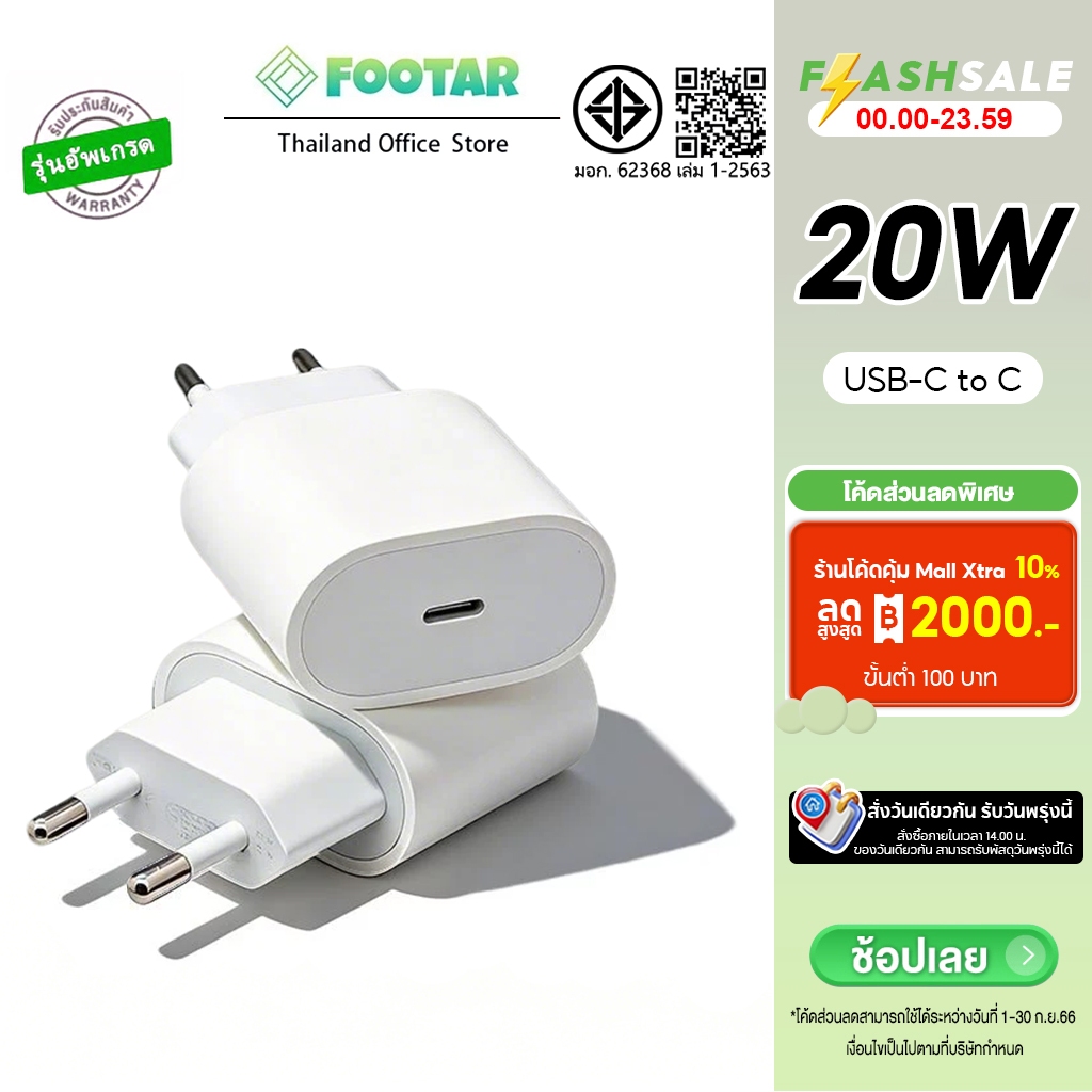 Footar ชาร์จไว PD 20W Charger type c to L สายชาร์จเร็ว+หัวชาร์จชาร์จคุณภาพสูง【รับประกัน 1 ปี】