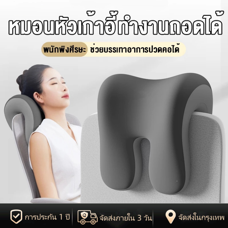[พร้อมส่งในไทย] หมอนรองคอตัวยู neck pillow นเมมโมรี่โฟม นุ่ม หลับสบายไม่ปวดคอ หมอนนอนงีบ เหมาะสำหรับเก้าอี้สำนักงาน แก้ปวดคอ