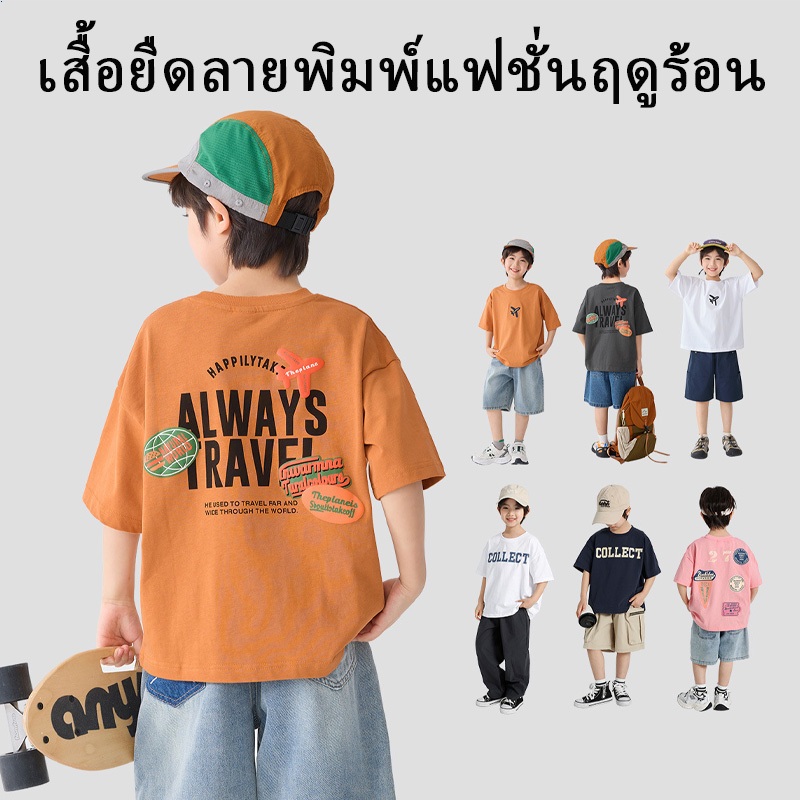 เด็กแขนสั้นฤดูร้อนเสื้อยืดใหม่พิมพ์ลายเครื่องบินครึ่งแขนด้านบนสําหรับเด็กผู้ชาย