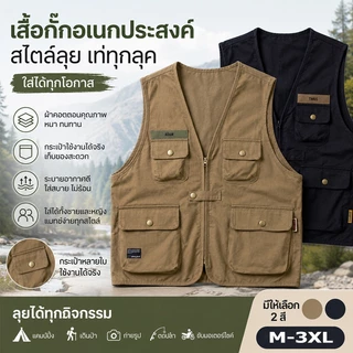 เสื้อกั๊กผู้ชาย เสื้อกั๊ก ทรงหลวม สไตล์เกาหลี น้ำหนักเบาและระบายอากาศได้ดี เหมาะสำหรับกิจกรรมกลางแจ้ง M ถึง 3XL